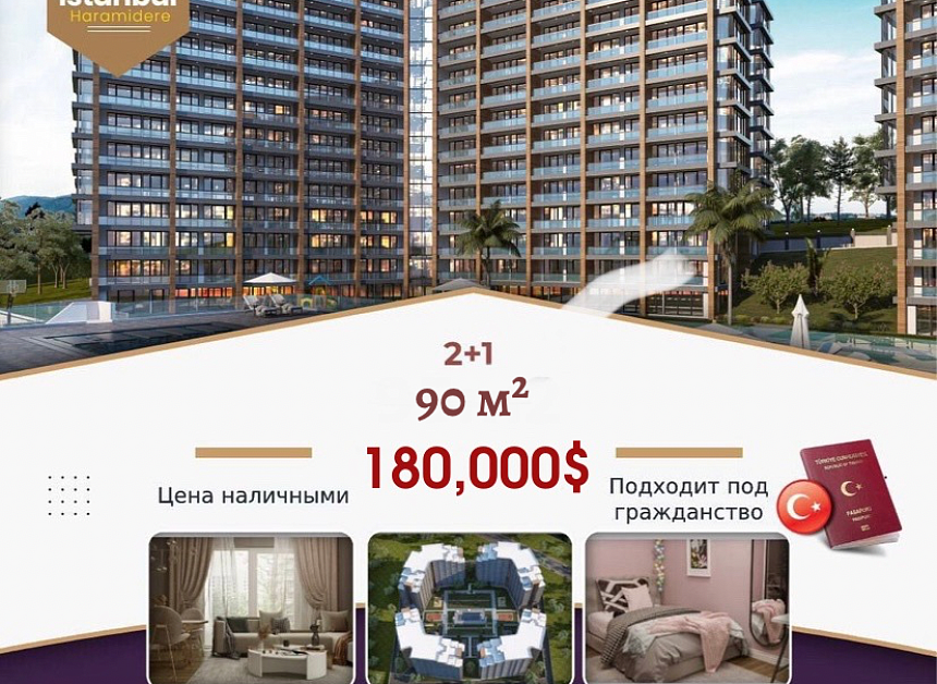 Квартира в Стамбуле, Турция, 95 м2