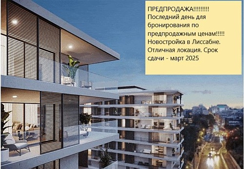 Квартира в Лиссабоне, Португалия, 60 м2 фото 1