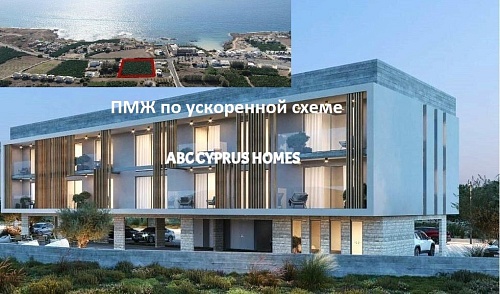 Апартаменты в Пафосе, Кипр, 94 м2 фото 1