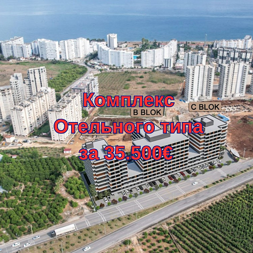 Квартира в Мерсине, Турция, 35 м2 фото 1