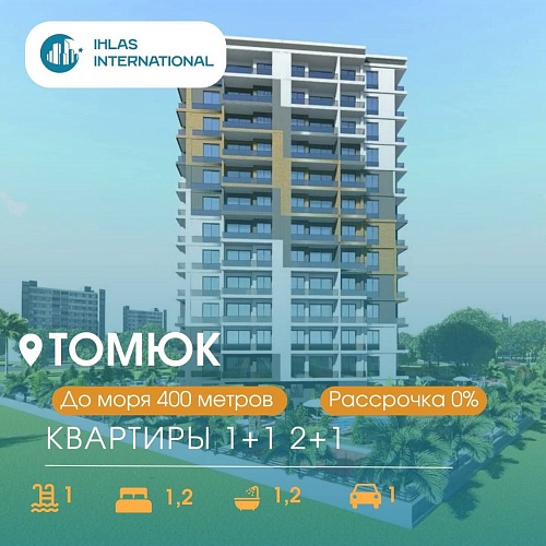 Квартира в Мерсине, Турция, 74 м2 фото 1