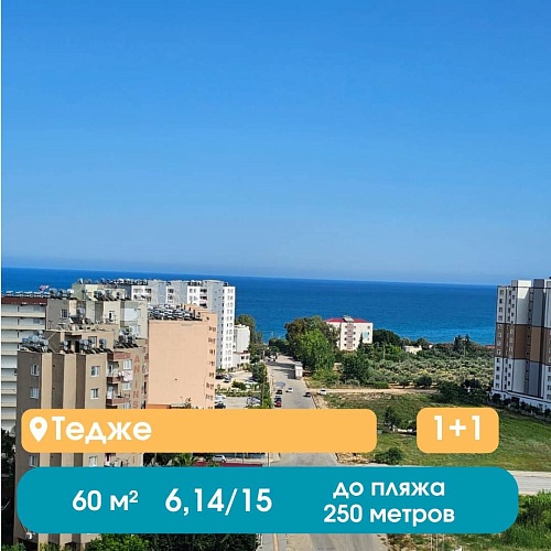 Квартира в Мерсине, Турция, 60 м2 фото 1