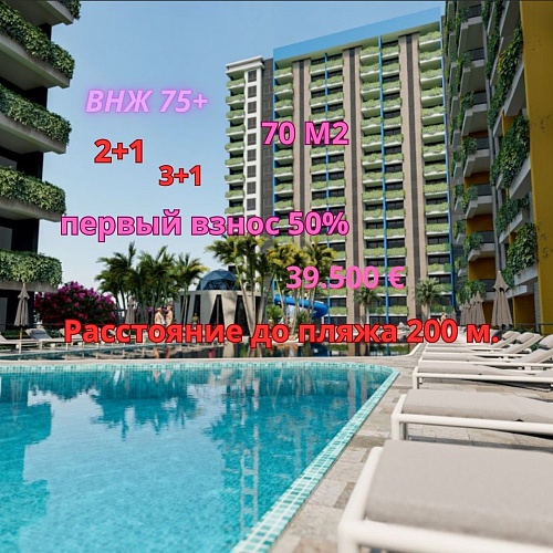 Квартира в Мерсине, Турция, 70 м2 фото 1