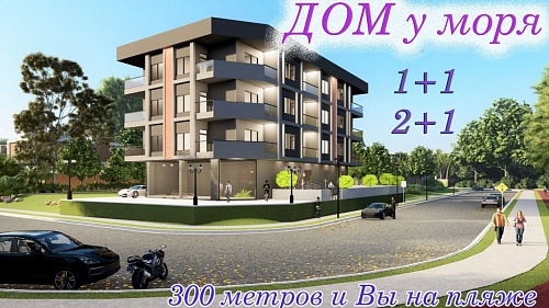 Апартаменты в Мерсине, Турция, 50 м2 фото 1