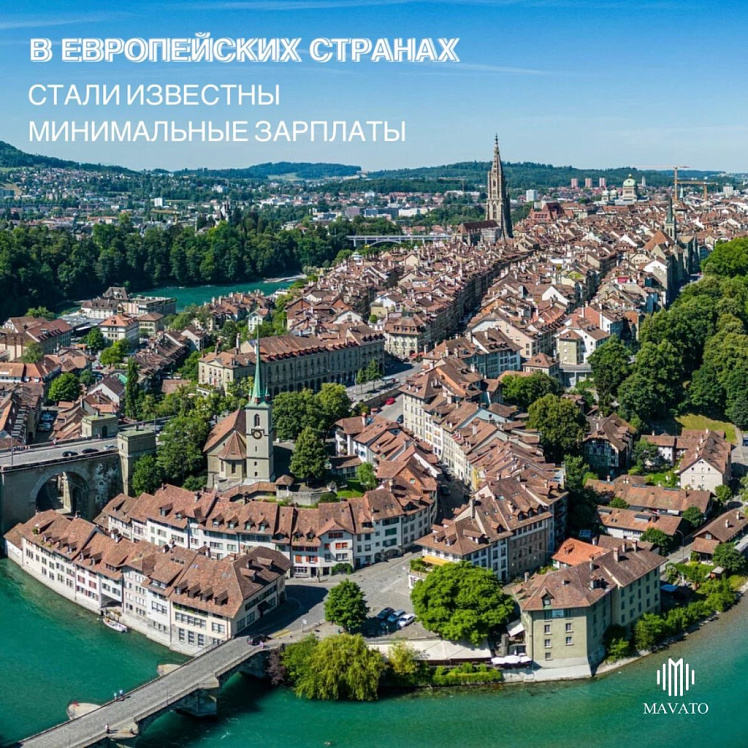 Обзор минимальных зарплат в странах Европейского союза