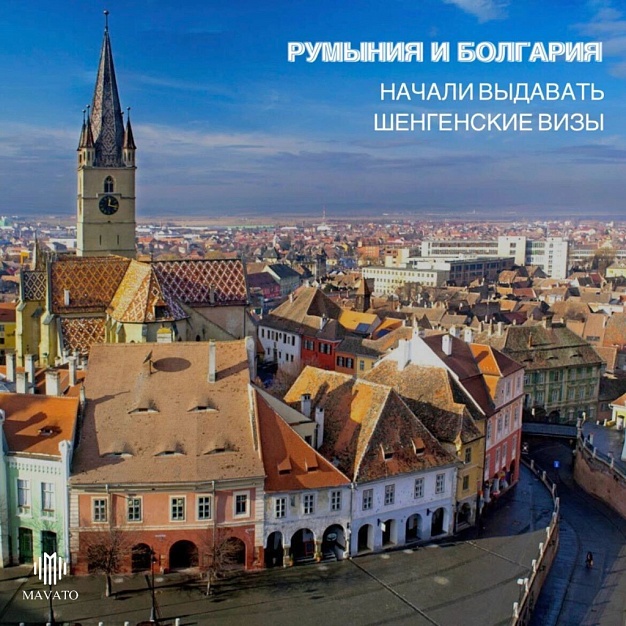 Шенгенский Прорыв: Румыния и Болгария Открывают Двери Европы!