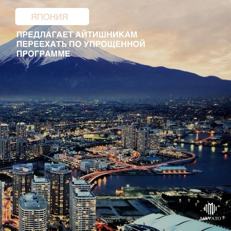 Программа Hello Yaponiya ждёт IT-специалистов в Японии! Программа Hello Yaponiya ждёт IT-специалистов в Японии!